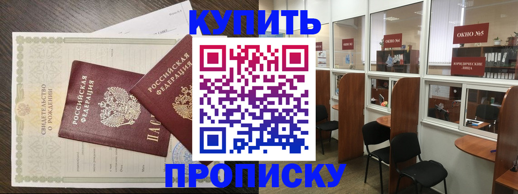 прописка законно в Соликамске