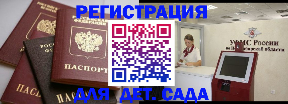 прописка для работы в Соликамске