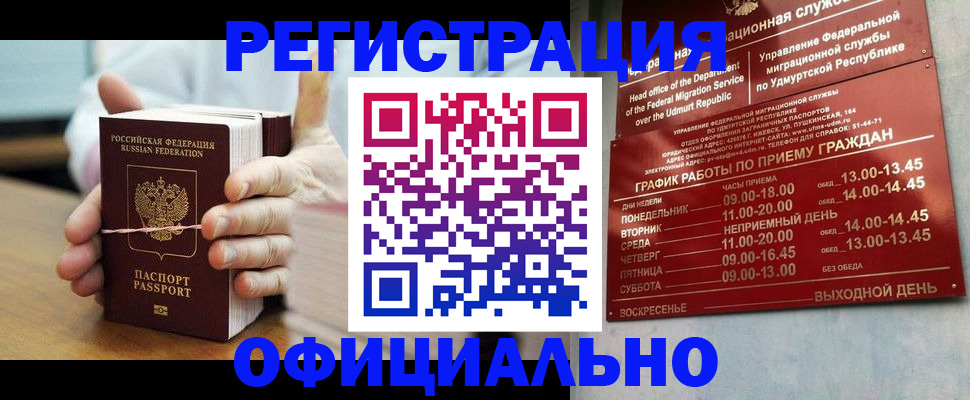 прописка законно в Соликамске