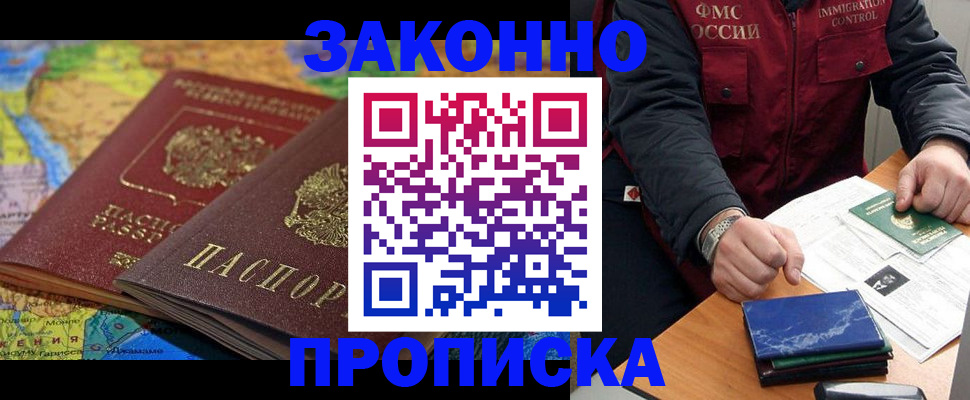 прописка в Соликамске