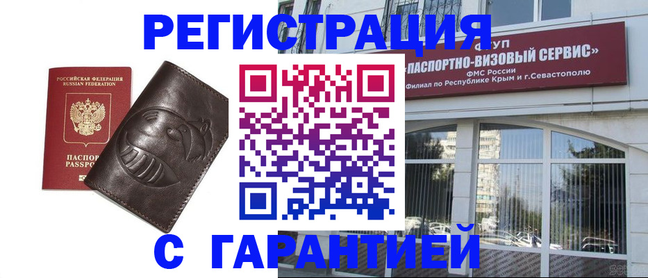 временная регистрация купить в Соликамске