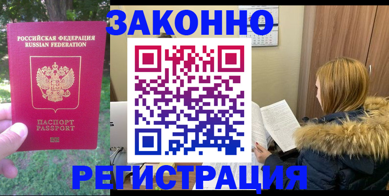 временная регистрация купить в Соликамске