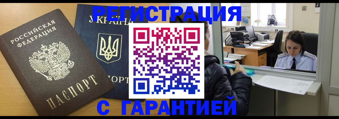 временная регистрация 2025 в Соликамске