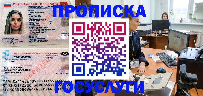 временная регистрация в квартире в Соликамске